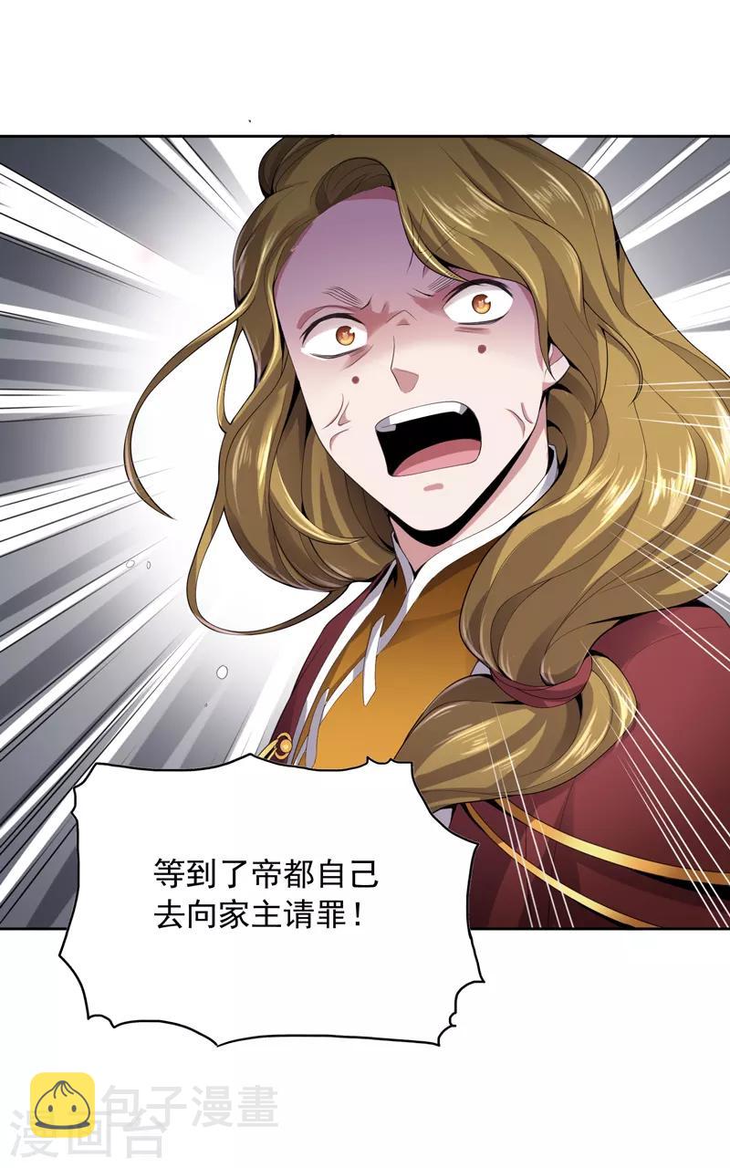 第22话 这世界强者爲尊14