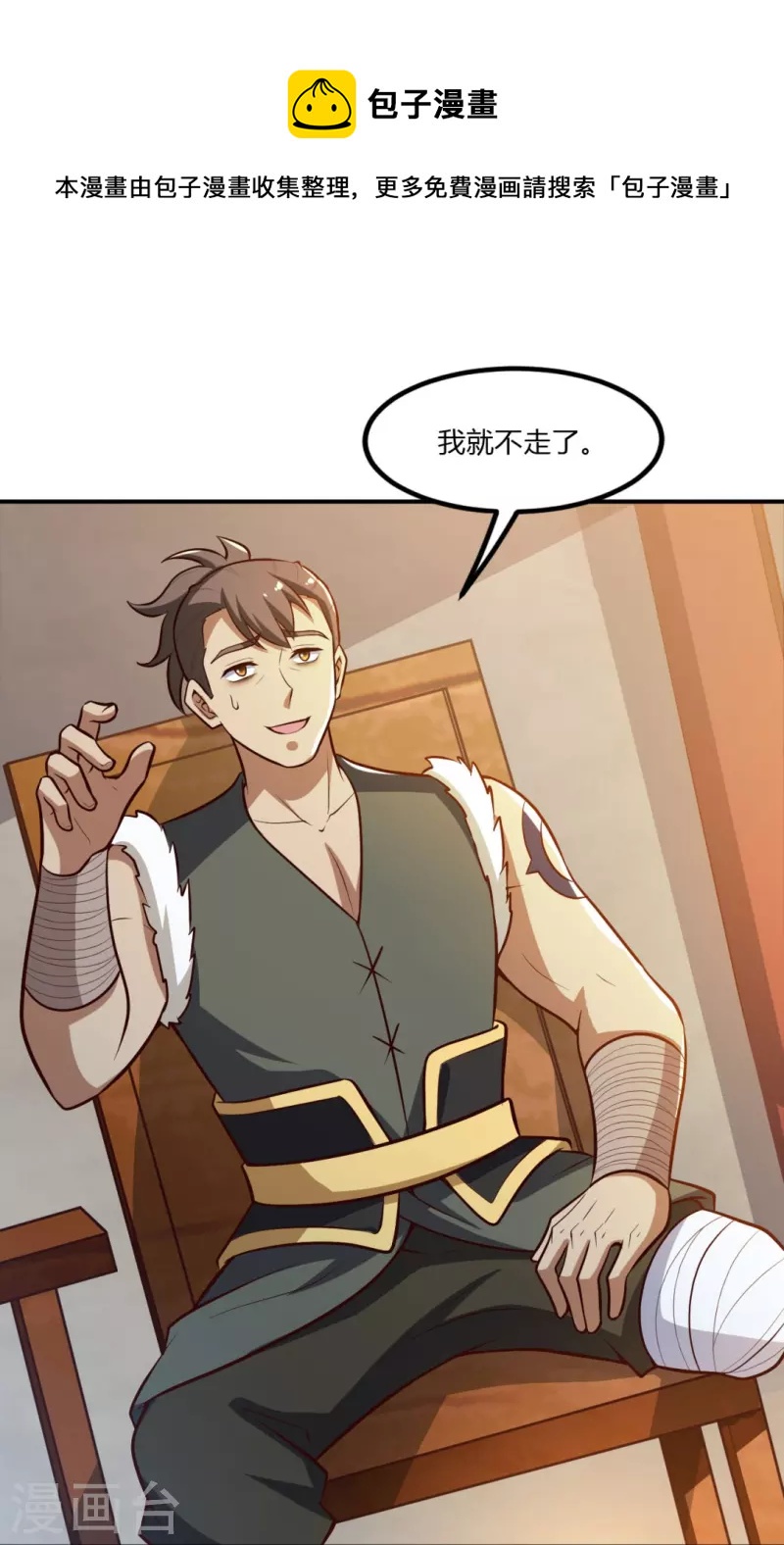 第170话 走，干架去！27