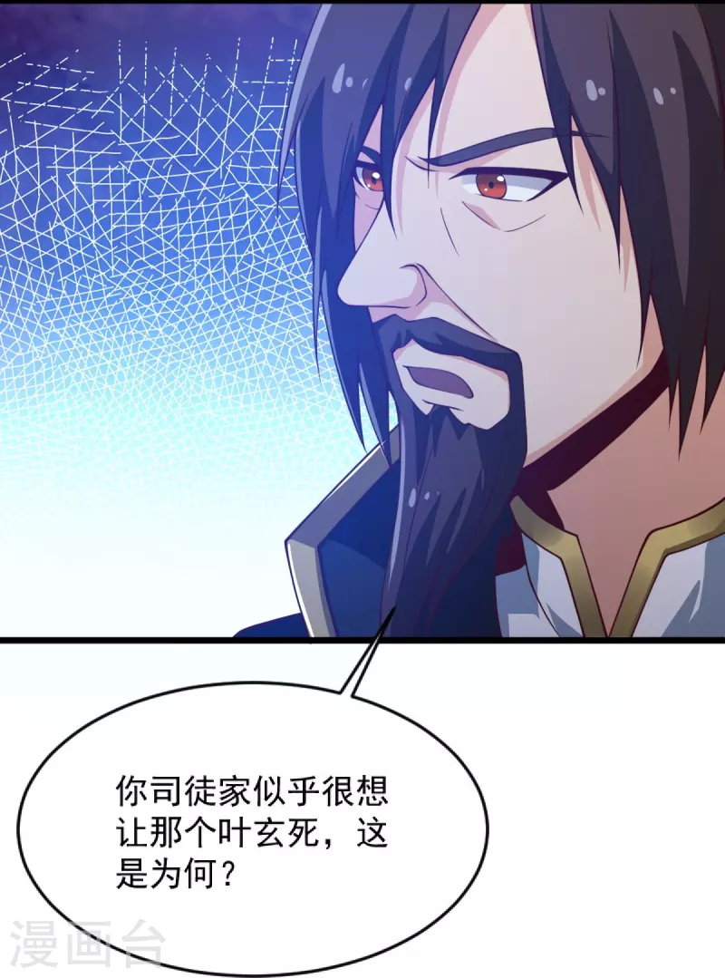 第243话 我做错了什麽？！10
