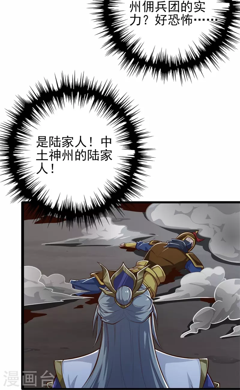 第178话 援军至23