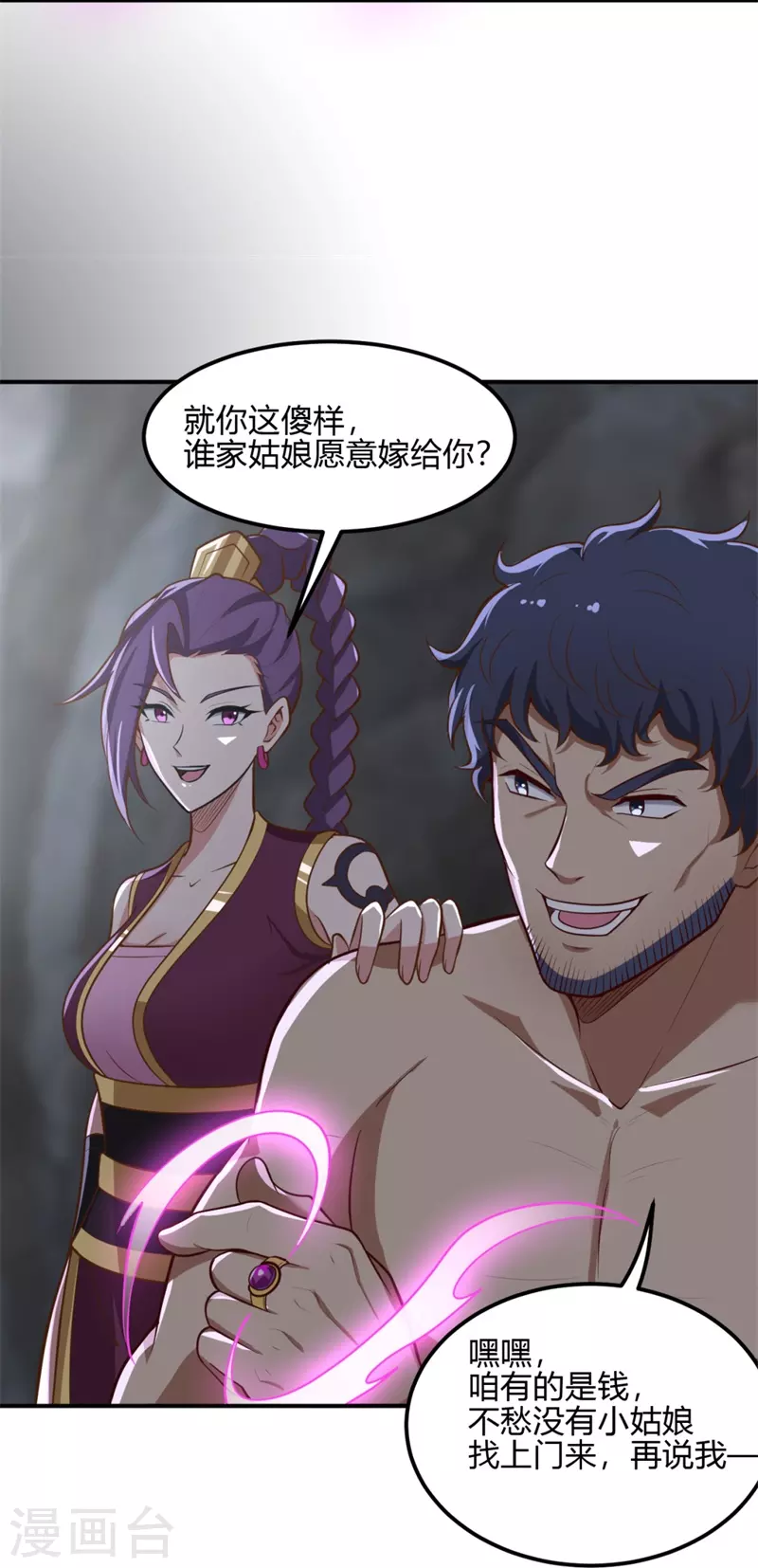 第176话 哪个烂人放火？8