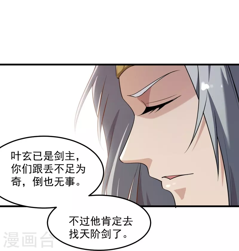 第213话 将计就计23