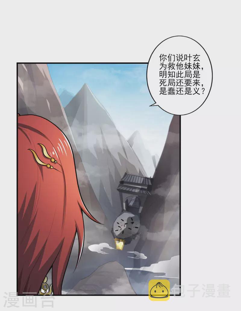 第125话 他们真想不开。11