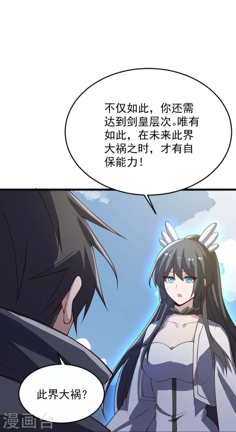 第241话 不如我将它灭了！22