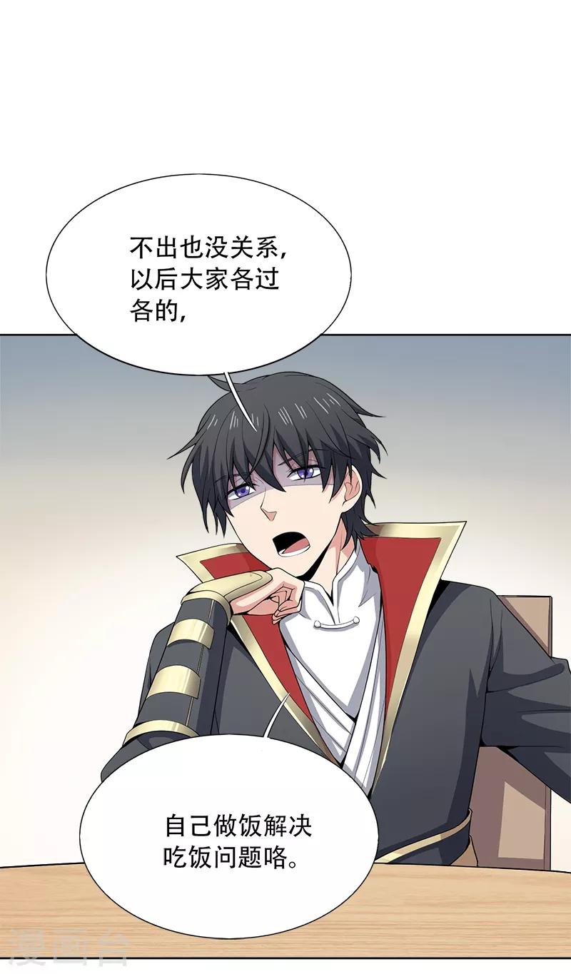 第52话 集资办事10