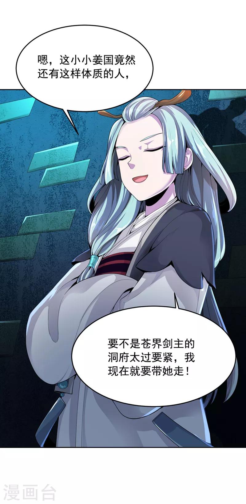 第16话 好玉配美人15