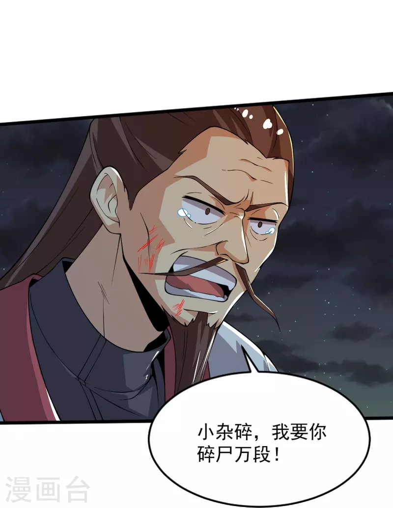 第250话 援军来了！30