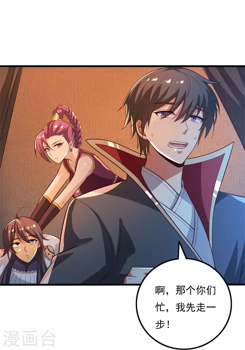 第189话 善恶剑意23