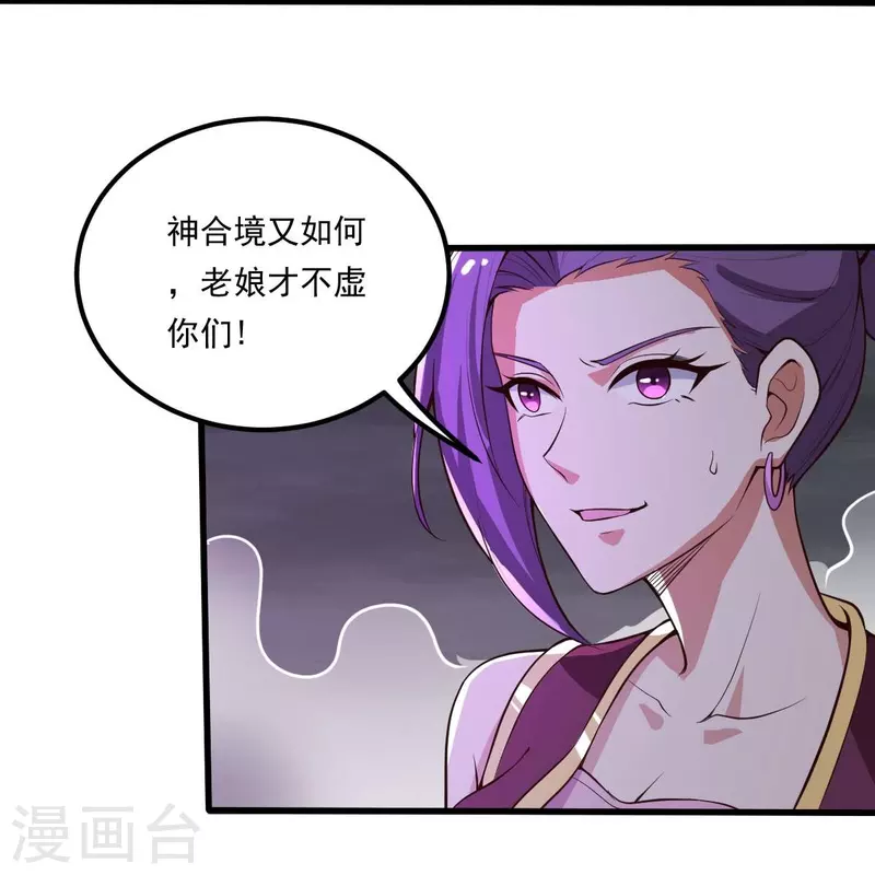 第177话 护院道兵14
