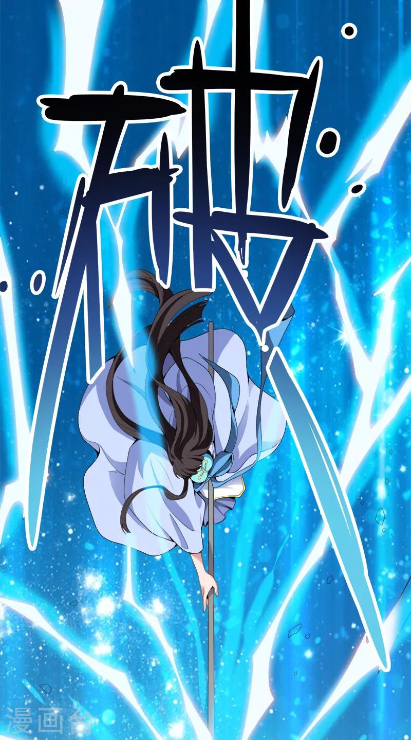 第45话 冲冠一怒爲蓝颜6