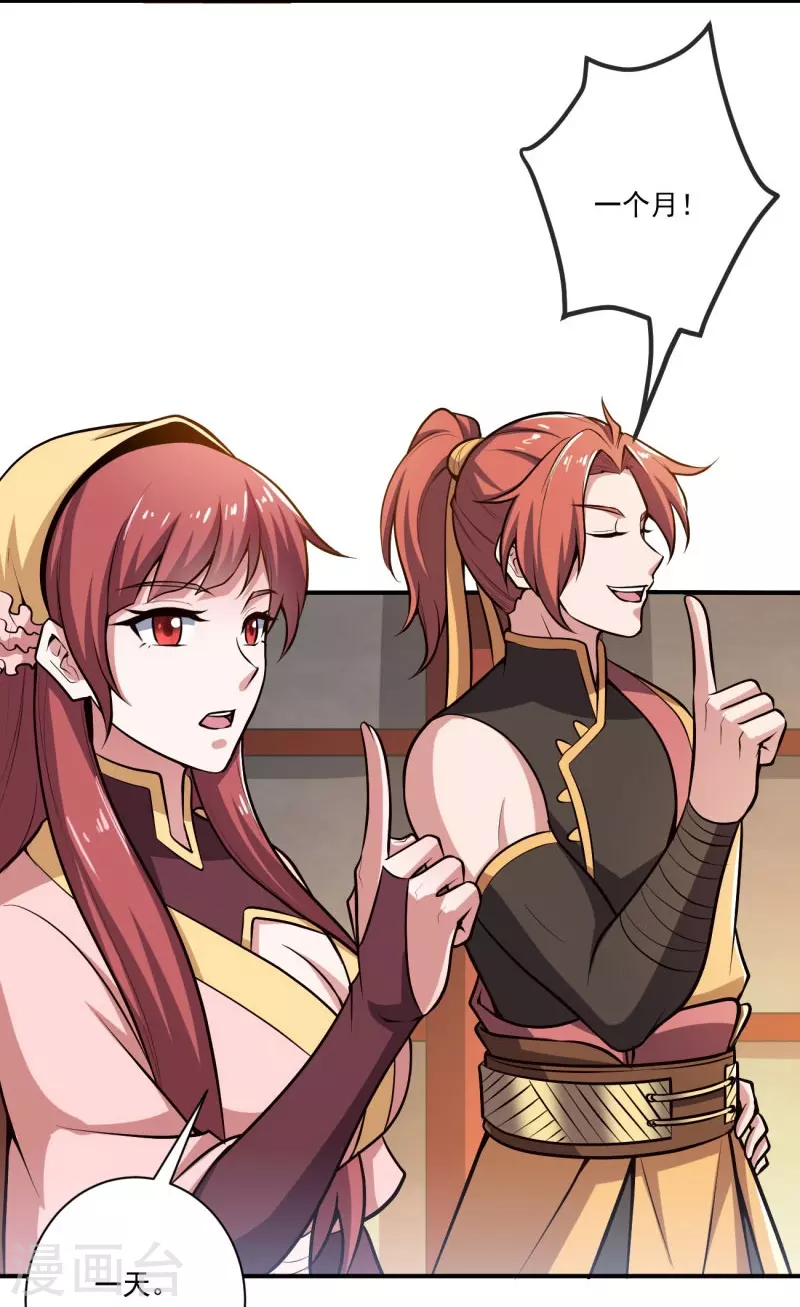 第154话 不想被欺负就先变强吧！16
