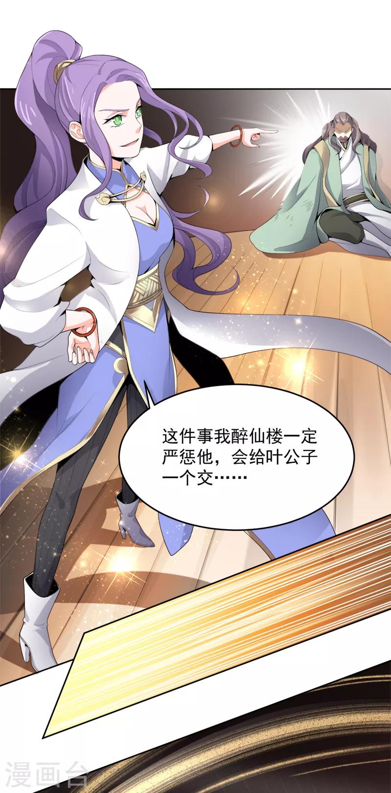 第21话 休想利用我8