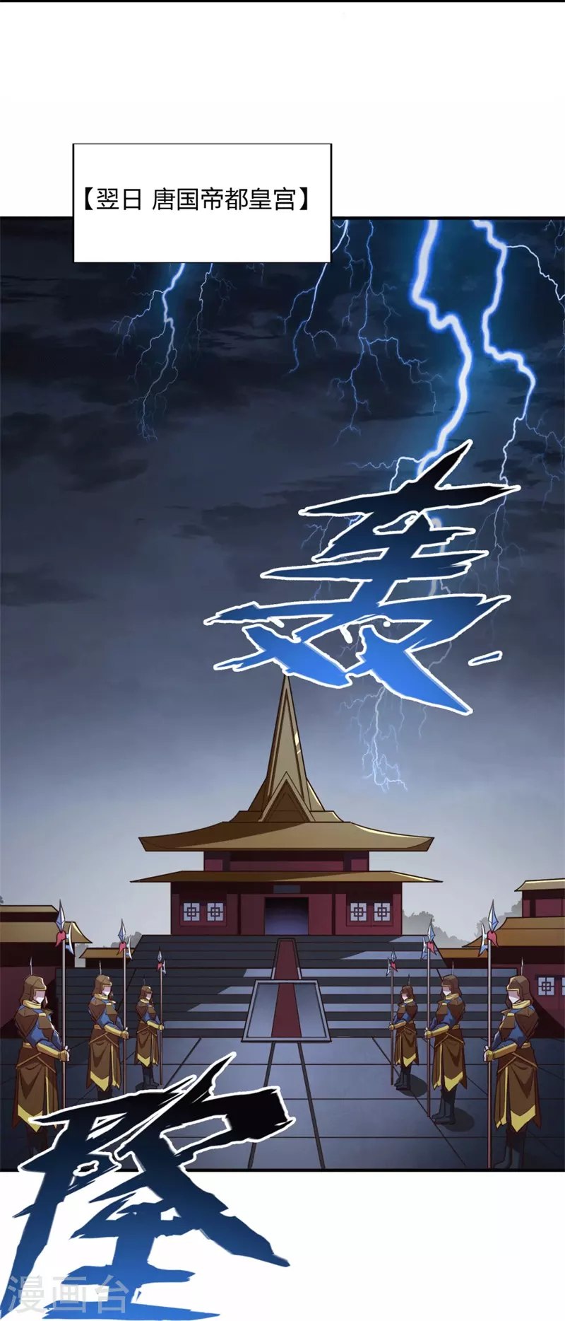 第174话 愉快的打劫去！24