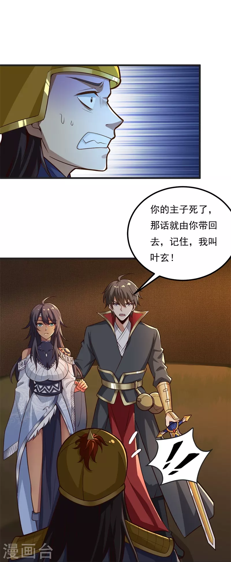 第183话 我是她未婚夫！12