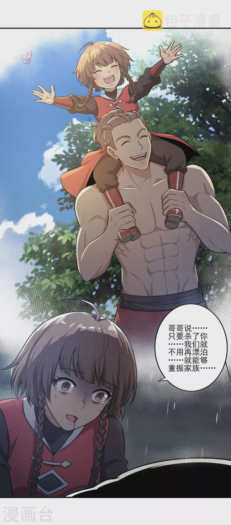 第127话 天地一指3
