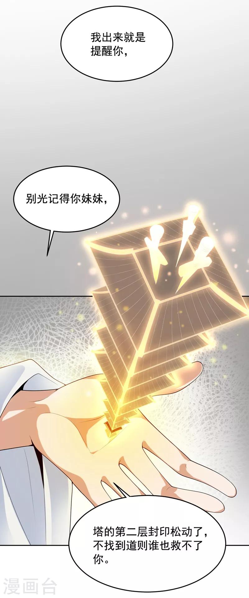 第15话 我知道还要你干吗？11