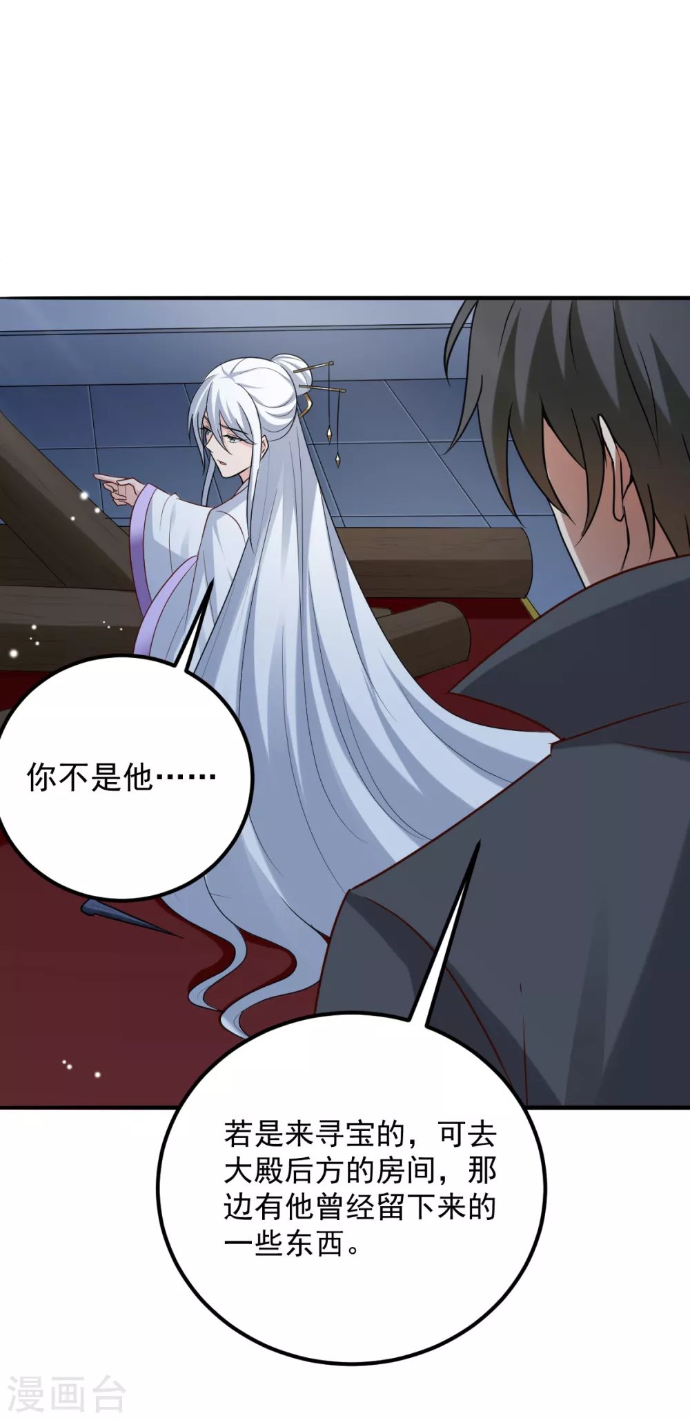 第79话 洞穴内的白衣女子8