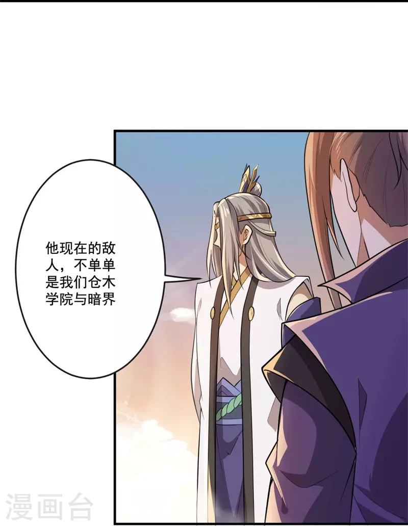 第172话 再去发笔财24