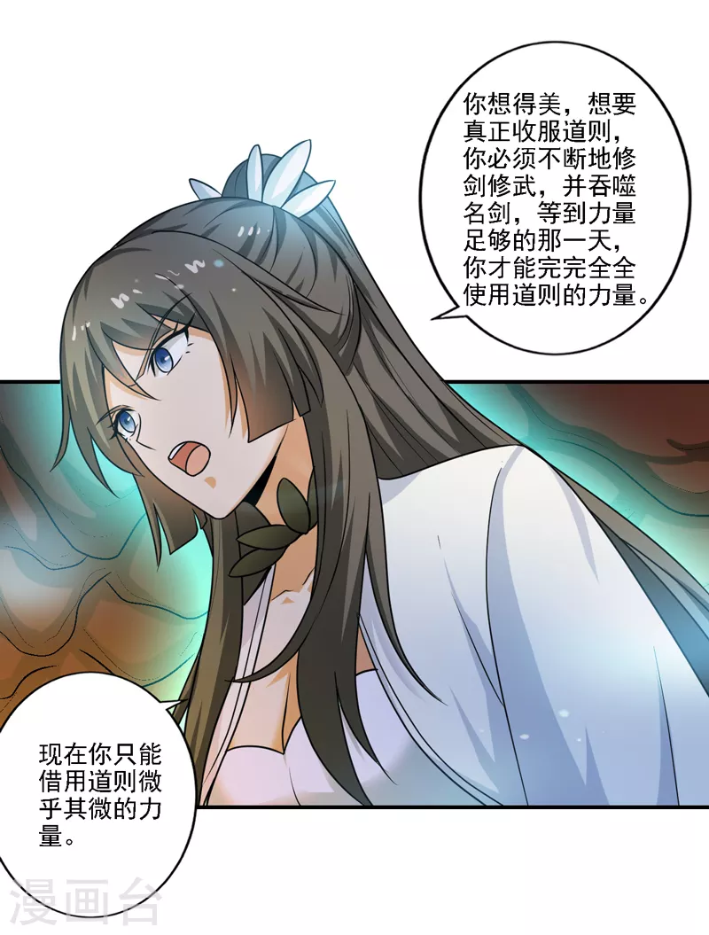 第100话 大地之力6