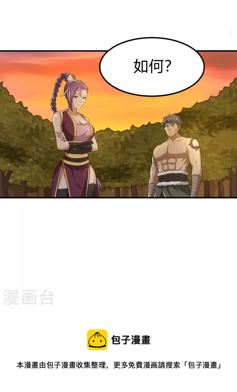 第161话 试试他们！40