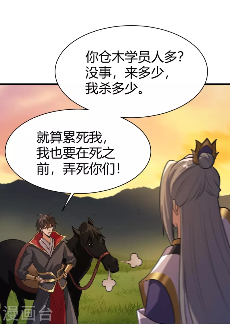 第227话 罪不可恕！3