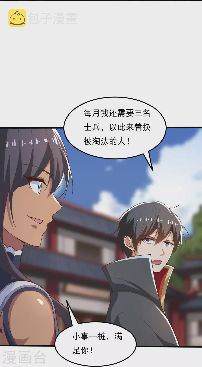 第206话 你不信我？！13