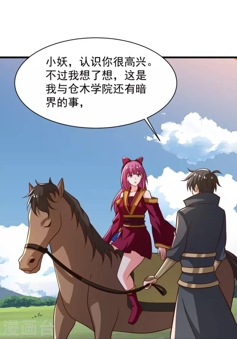 第232话 互相挂念16