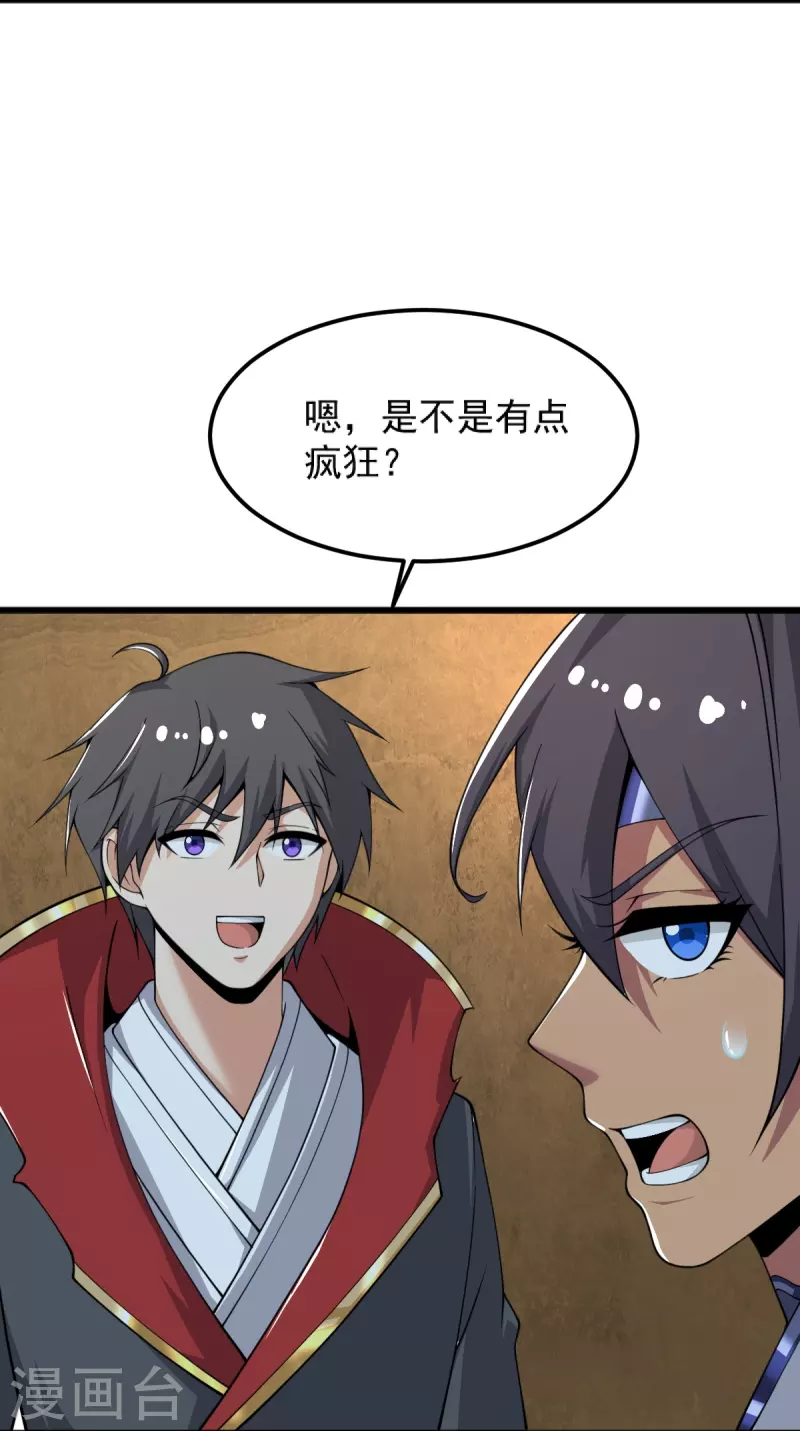 第252话 请收下吧18