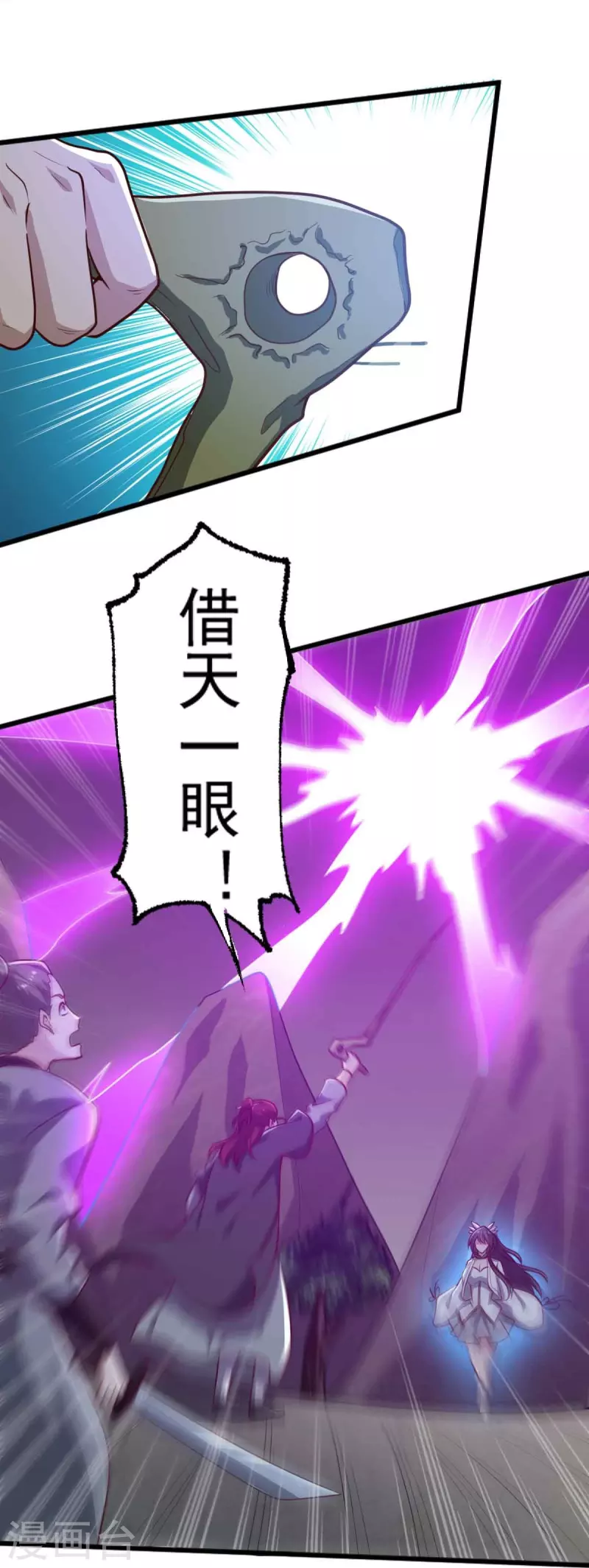 第239话 我的徒儿，你们也敢动？30