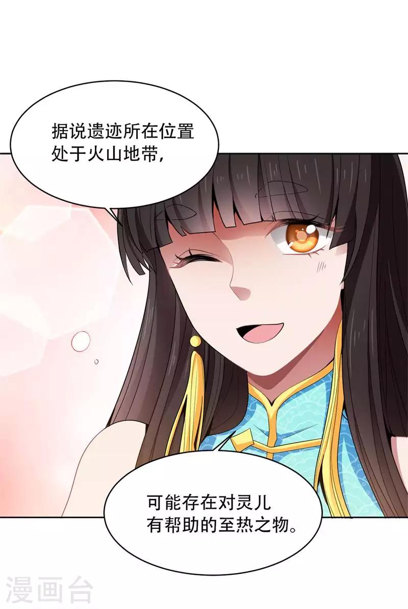 第51话 第一次会议2