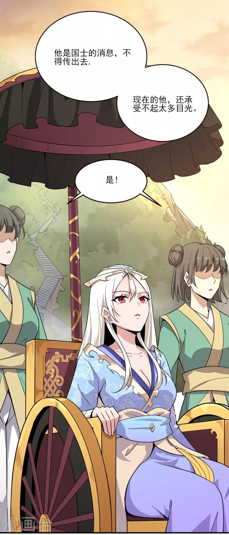 第63话 期待你的表现9