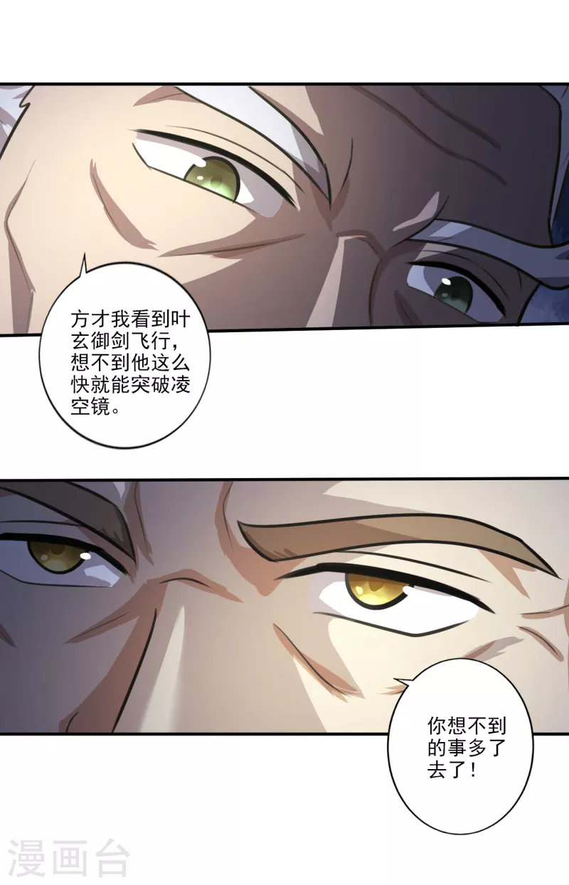 第120话 我上天啦~20