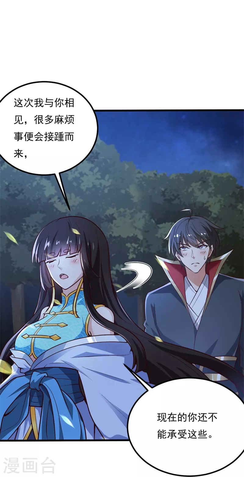 第187话 我并不想来！21
