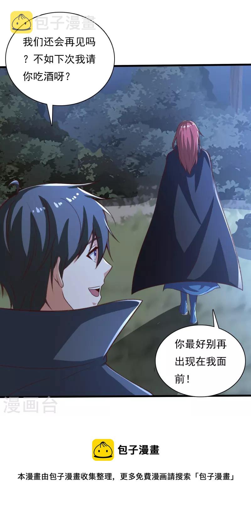 第202话 我自由啦！！30