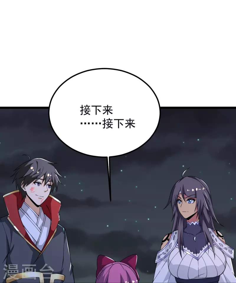 第251话 替天行道16