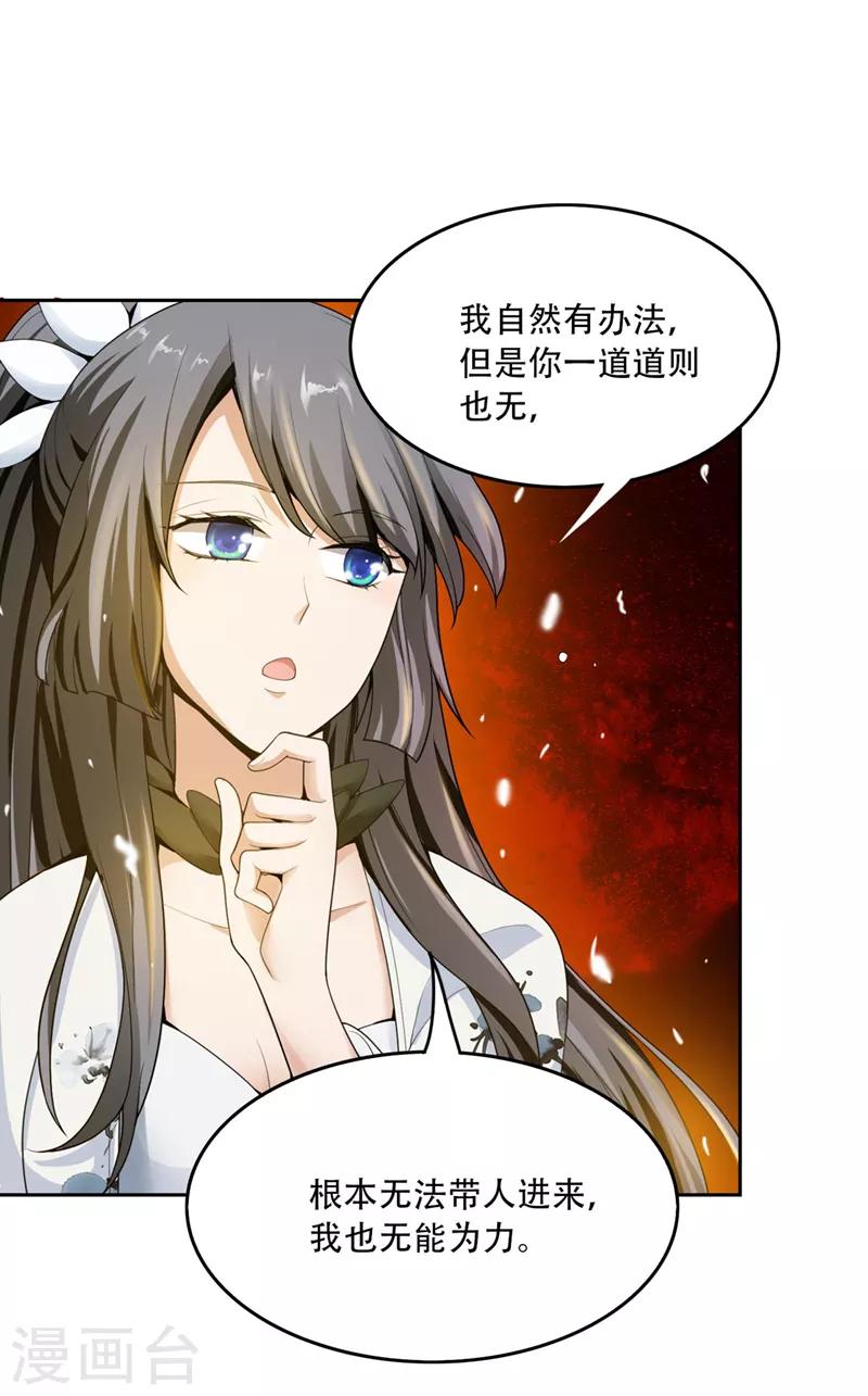 第5话 天降异象16