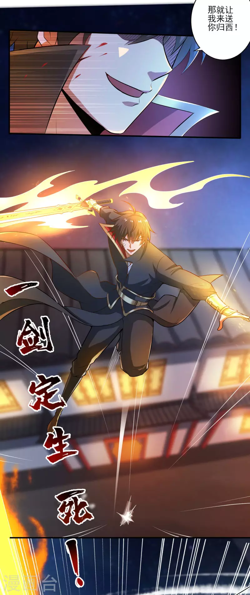 第124话 这还是那个叶玄吗？8