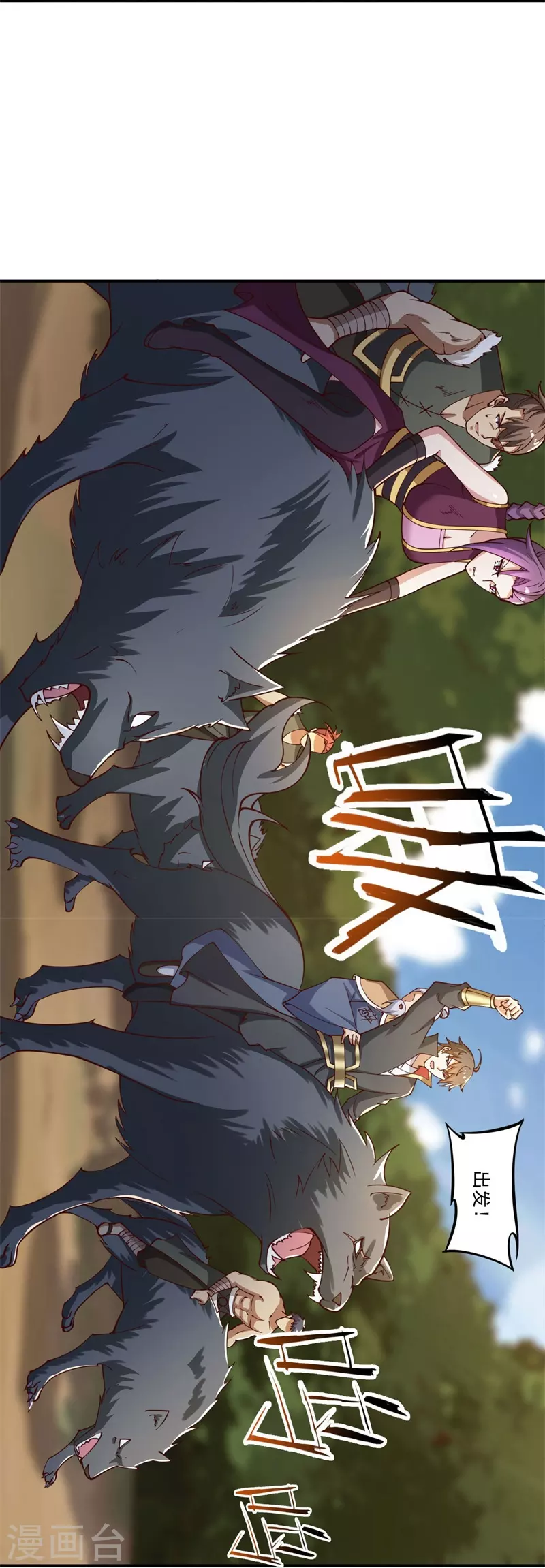 第167话 没事，只管往前冲！13