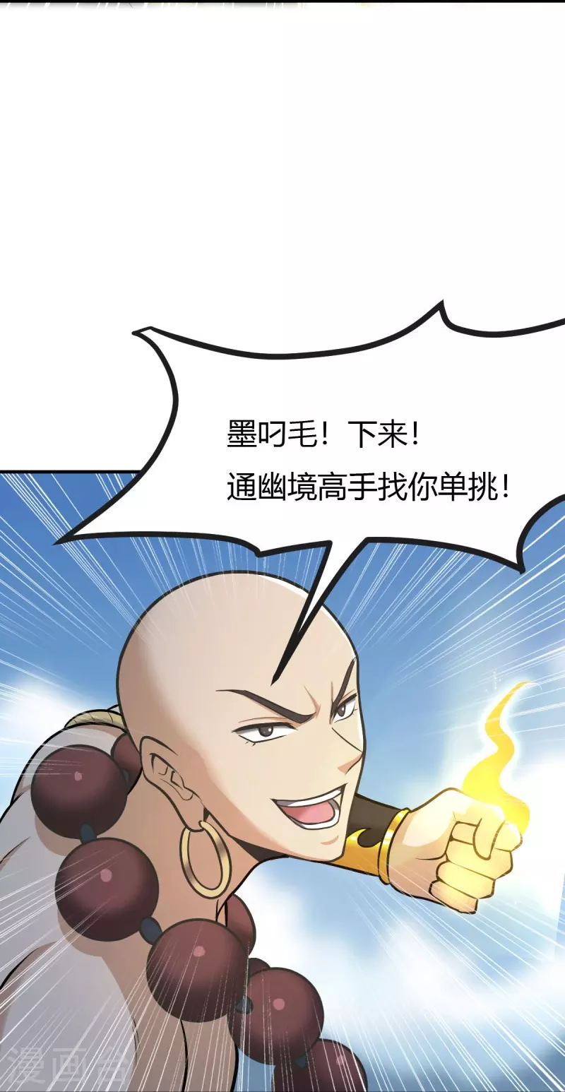第148话 进阶~16