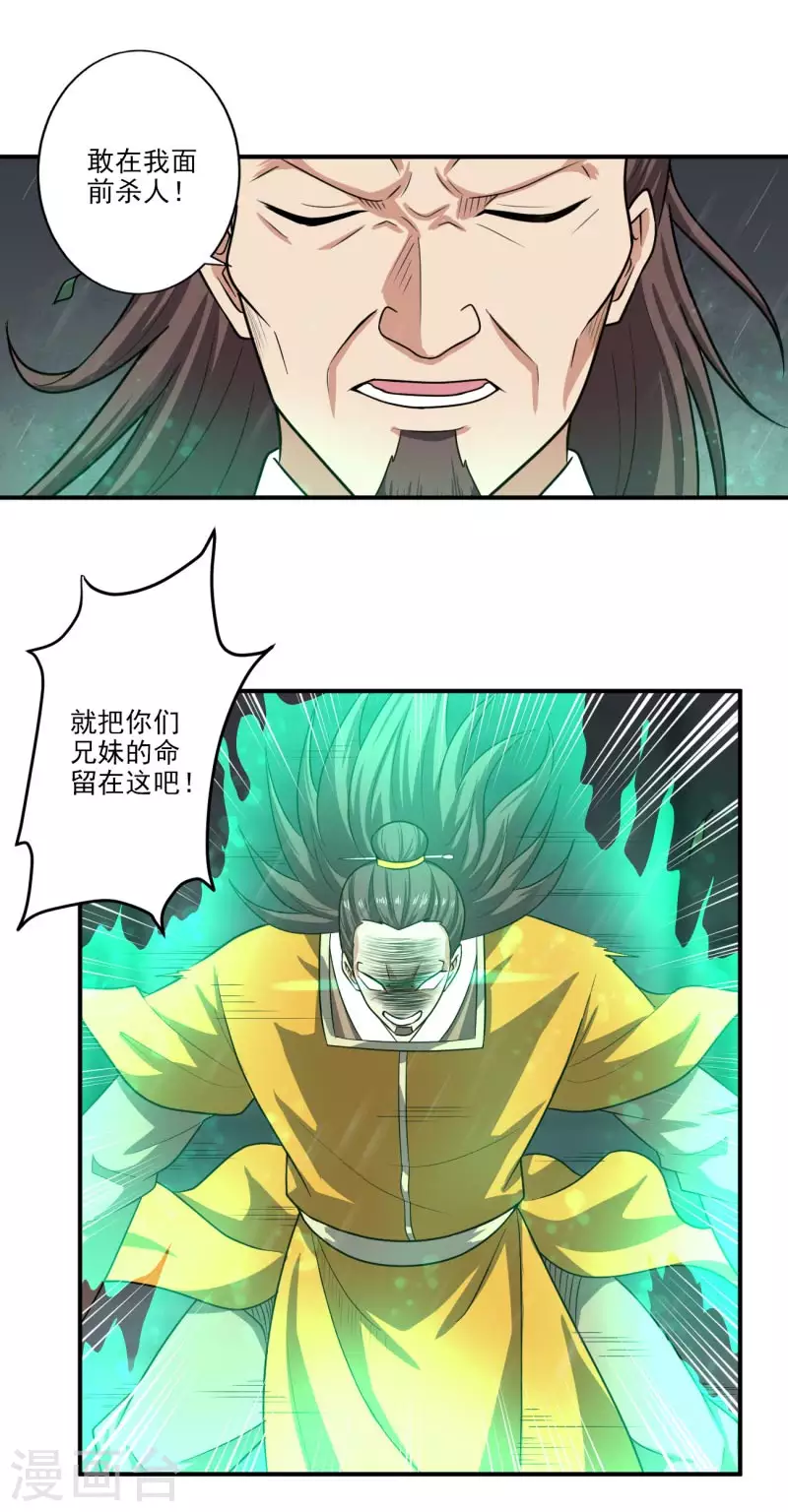 第109话 灵儿，哥哥来迟了29