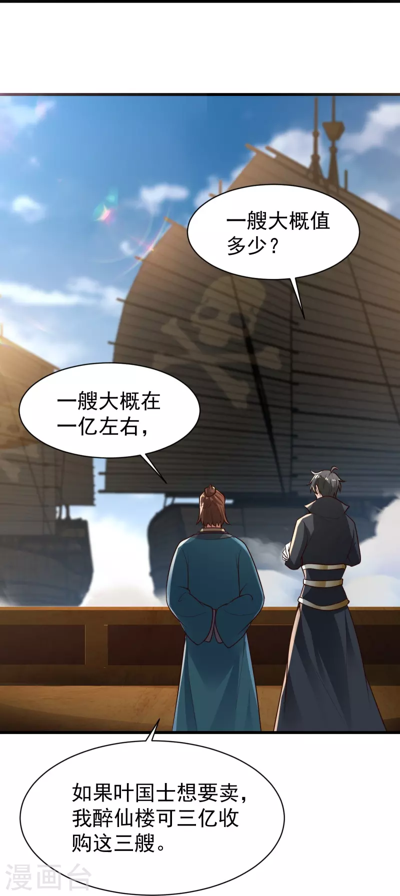 第221话 要活命的机会吗？18