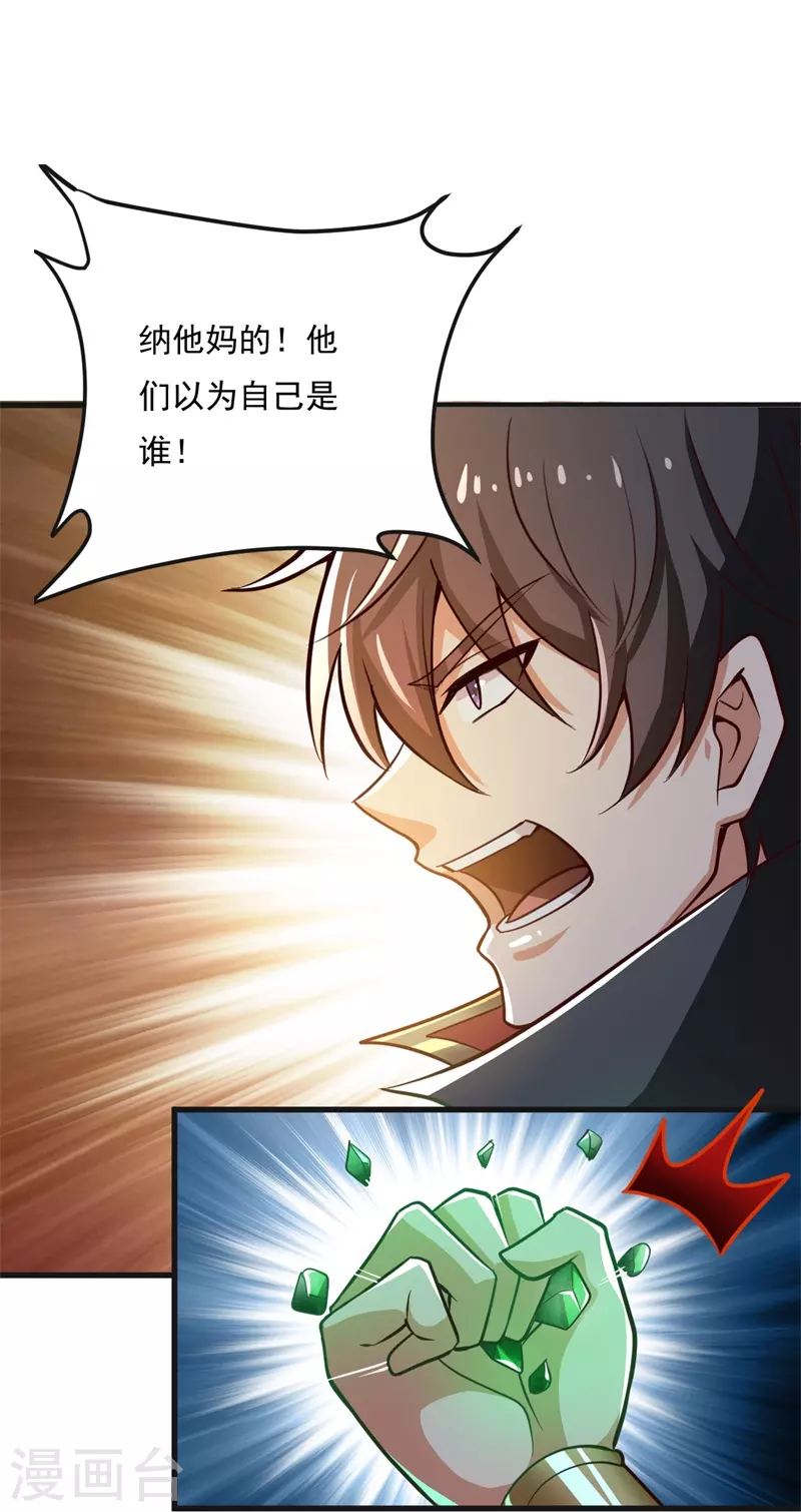 第183话 我是她未婚夫！3