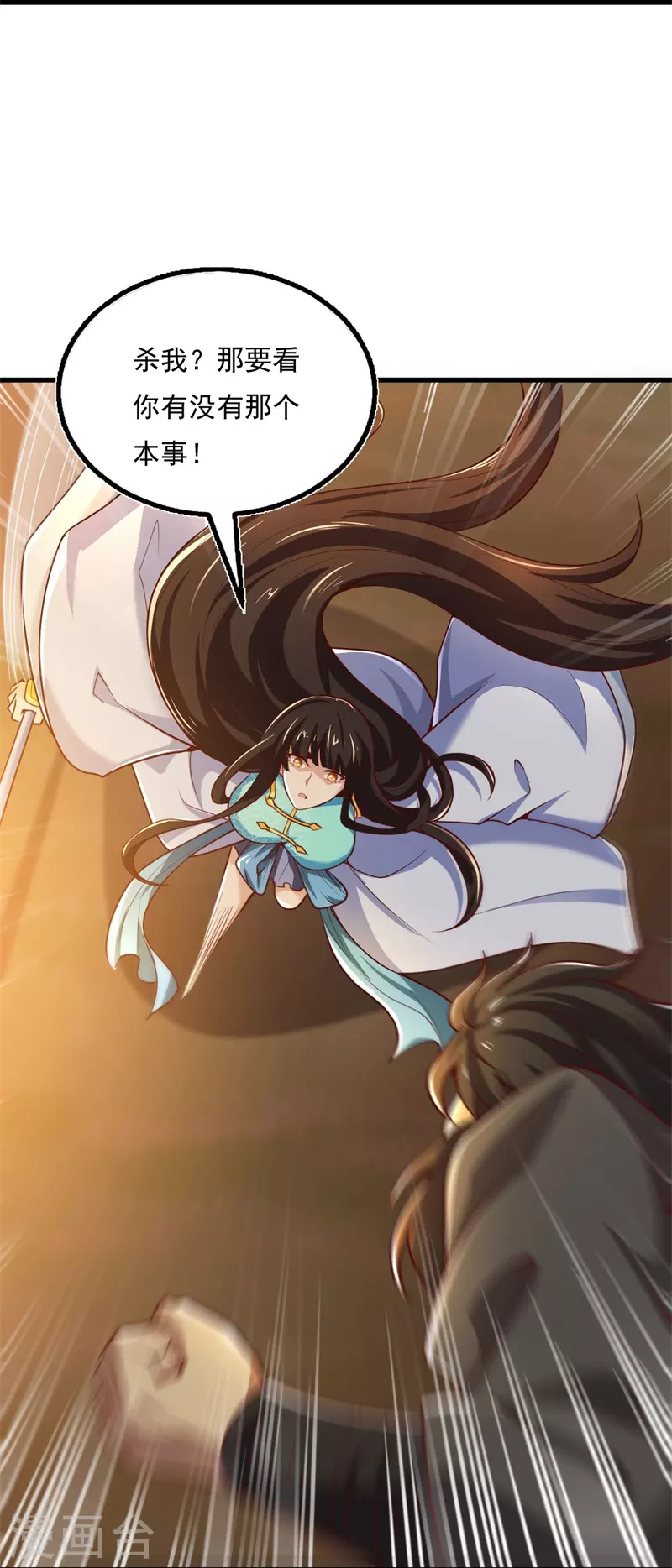 第186话 杀我？看看你有没有那个本事！21