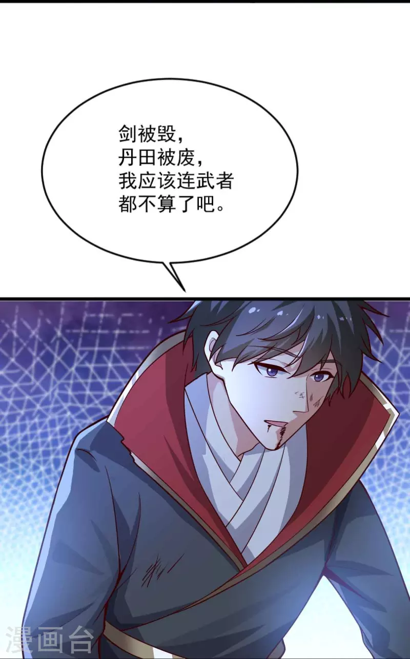 第239话 我的徒儿，你们也敢动？16