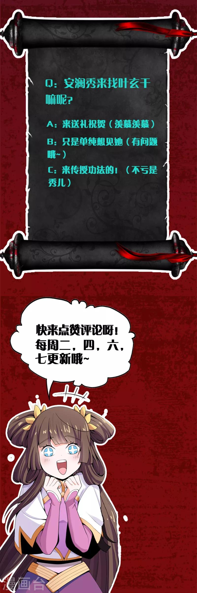 第47话 怎麽，後悔了？18