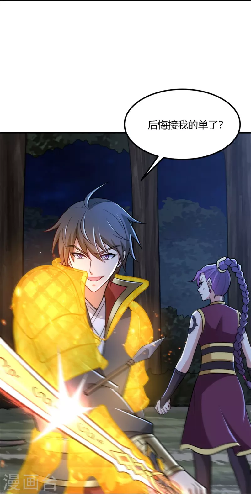 第165话 想逃？没那麽容易！28