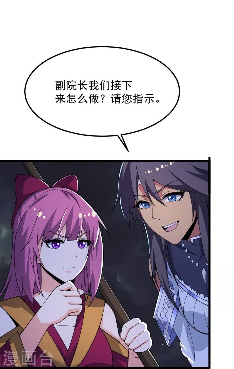 第251话 替天行道15