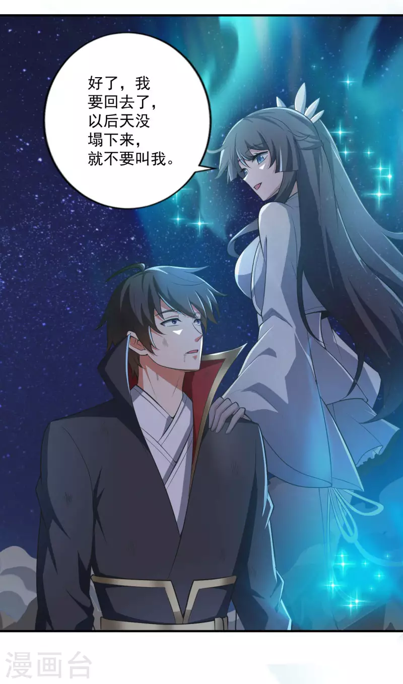 第139话 你们太弱了5
