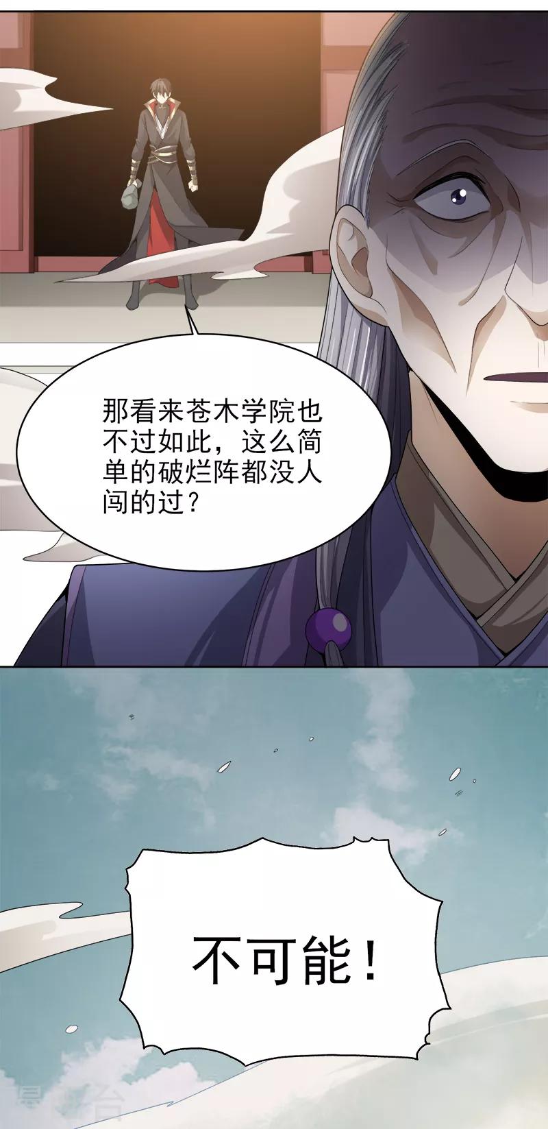 第40话 我要在这等哥哥！15
