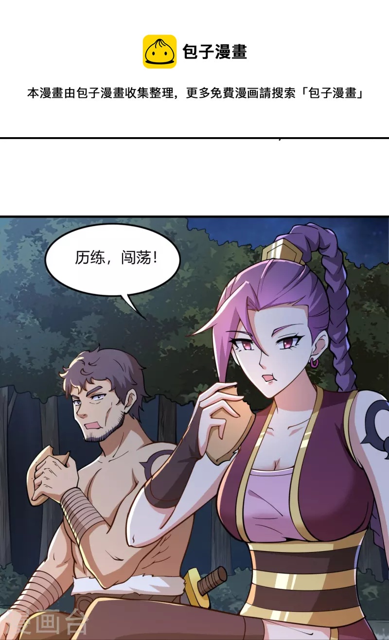 第164话 原来你就是叶玄？26